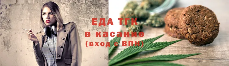 Еда ТГК конопля  Челябинск 